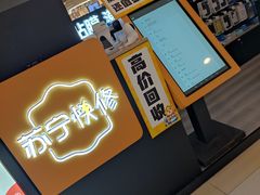 -乐邦快修手机电脑维修回收(打浦桥日月光店)