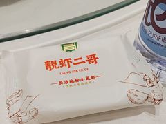 -靓虾二哥长沙地标小龙虾(五一广场店)