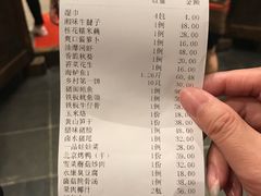 账单-乡村大苑(嘉定店)