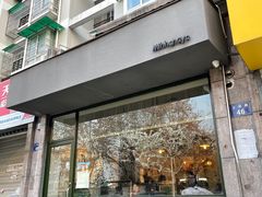 门面-三花屋 Mihhanaya