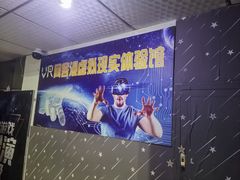 -VR 间客漫·PS电玩·虚拟现实包间游戏电竞(街道口店)