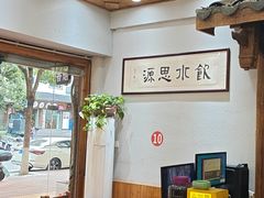 -下梅人家土菜馆(历史文化餐厅度假区店)