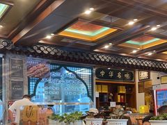 -老三羊汤【北兴隆街店】