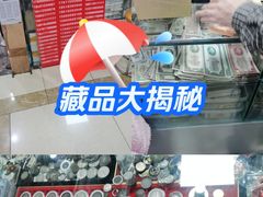 -邮币卡市场