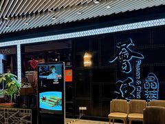 -荟廷·晶萃(陆家嘴尚悦湾店)