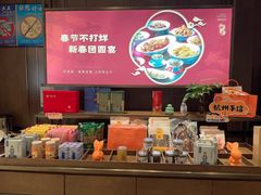 -江南厨子·品苏杭(华润万象店)