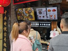 -黑色经典臭豆腐·湖南特产(太平街口店)