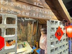 -破瓦寒窑·地摊烤羊排