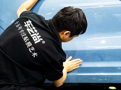 -车艺尚上海龙膜隐形车衣汽车贴膜旗舰店