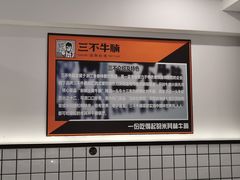 -三不牛腩(宾虹路店)