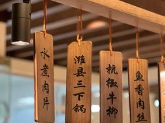 -鸢飞潍坊菜馆(鸢飞大酒店)