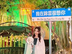 -中和·国风茶馆(愚园路店)