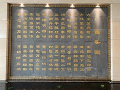 -天目缘餐厅