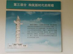 展室陈列-中华石雕艺术园