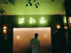 -宁波杭州湾海底温泉