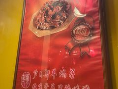 -芦月轩羊蝎子(劲松店)