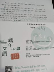 点击看大图 -台湾台婴美月子中心(长沙保利店)