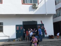 -龙门李家三旦羊肉汤馆