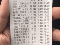 账单-锅圈食汇火锅烧烤食材超市(仁和花园店)