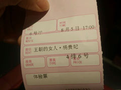 android_upload_pic-名人国际影城(中环广场店)