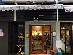 门面-Radar Coffee(思南路店)