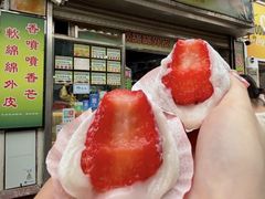 -澳门长洲糯米糍(柯打苏沙街店)