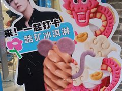 -CORNER CONE GELATO酷矿手作霜淇淋(南头古城店)