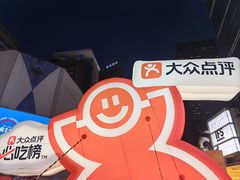 -春熙路步行街