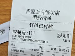 -晋爱面大同刀削面(白纸坊店)
