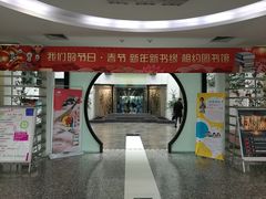 -苏州图书馆(人民路总馆)