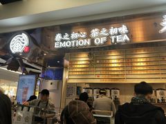门面-眷茶(赛格国际购物中心店)