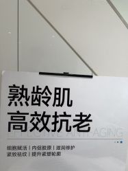 -安那般那皮肤年轻化ANAPANA