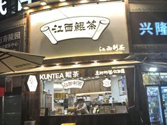 -蛤蟆街小区