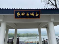 -东梓关景区村庄