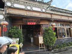 -妈妈的味道(和顺古镇店)