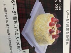 -红宝石·鲜奶小方·海派西点房(南丹店)