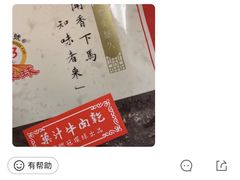-冠环球肉干大王(福隆新街店)