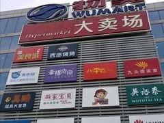 -京粮广场