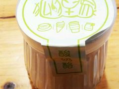 android_upload_pic-狐狸家·酸奶酪专门店(平江路店)