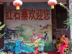 -红石寨旅游度假区