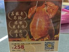 -南沙辉记烧鸡·荔枝木炭火吊烧(旧镇店)