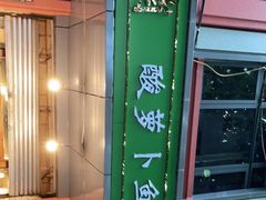 -肖肖酸萝卜鱼火锅(总店)