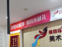 -缤纷鸟美术书法(建大校区)