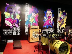 -COCO  BOMB国际流行音乐(爱琴海校区)