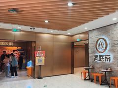 -海底捞火锅(王府井银泰in88店)