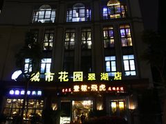 门面-飞虎过桥米线(翠湖店)