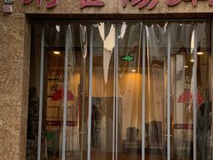 门面-南阳食府·河南豫菜(南阳驻京办店)