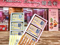 -御品轩(立丰城店)