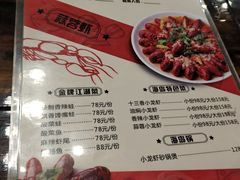 菜单-海岛八号龙虾烧烤田鸡(蓝天路总店)