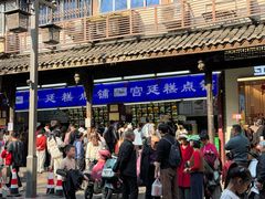 -宫廷糕点铺